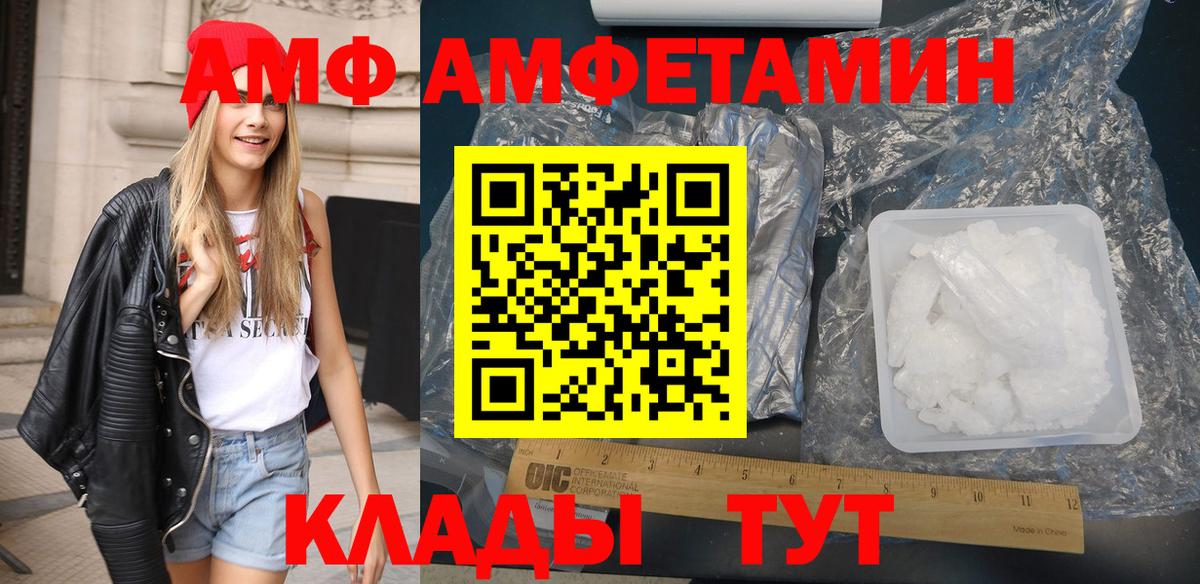 АМФЕТАМИН 97% Евпатория