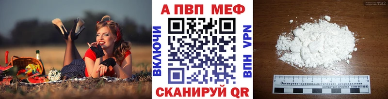 Alpha PVP VHQ Евпатория