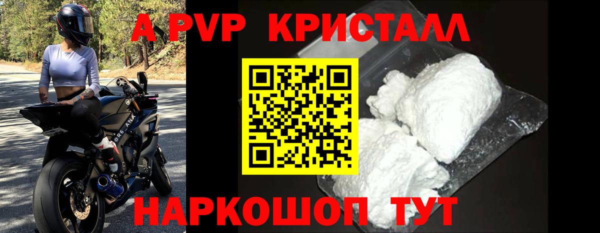 Alpha PVP VHQ  Alpha-PVP мука  Alfa_PVP мука  Евпатория  A-PVP  Вход с VPN 