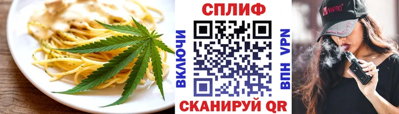 Печенье с ТГК конопля  закладка  Евпатория 