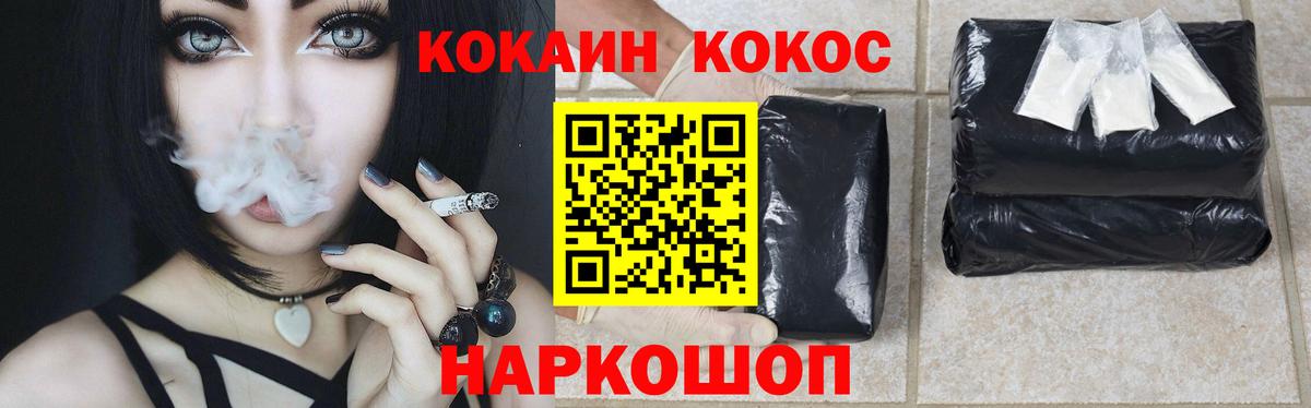 КОКАИН VHQ  COCAIN Columbia  Евпатория  Вход с VPN 