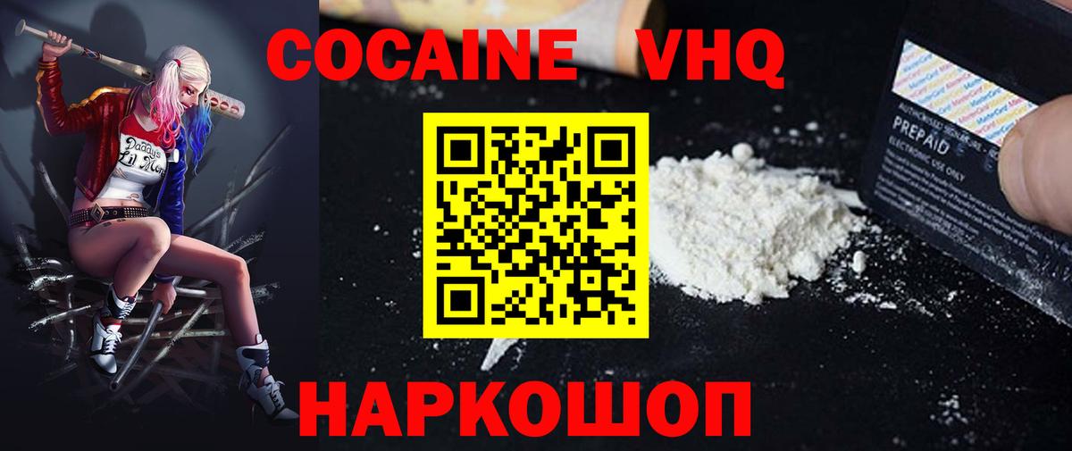 Кокаин Эквадор Евпатория