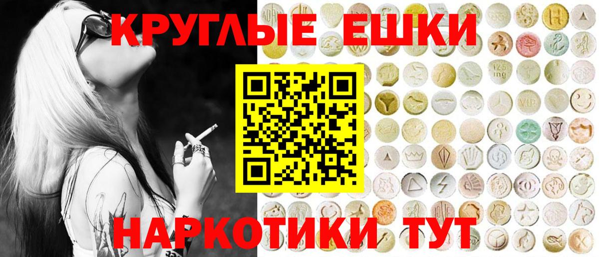 Ecstasy ешки  Вход с VPN  Ecstasy  ЭКСТАЗИ Дубай  Евпатория 
