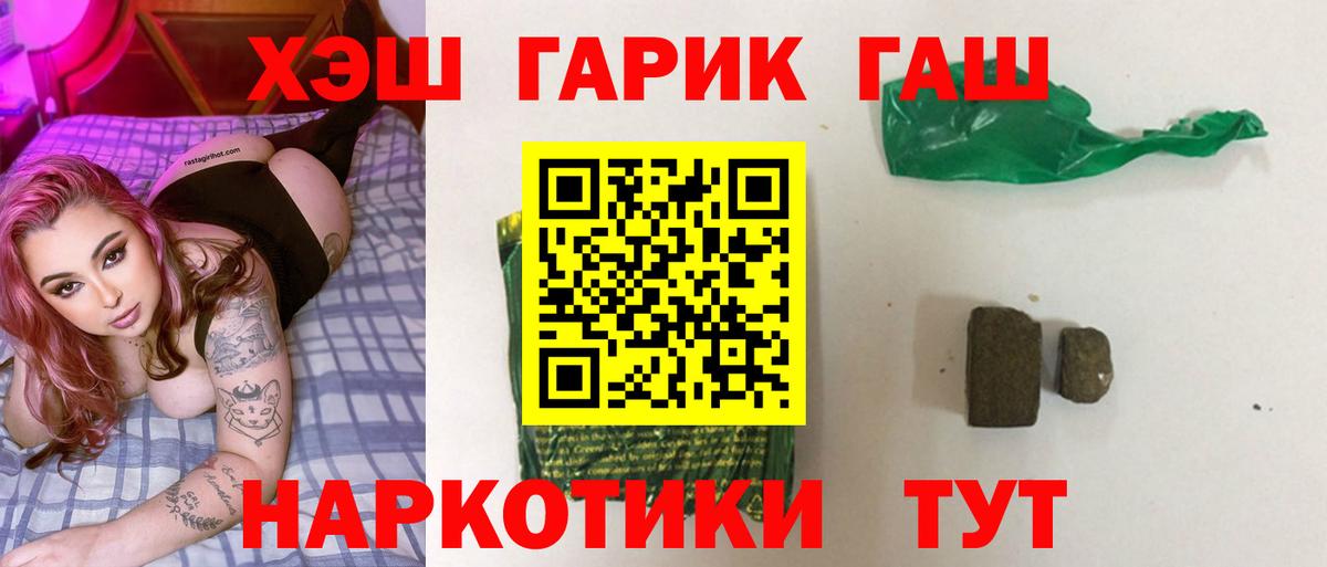 Гашиш Cannabis Евпатория