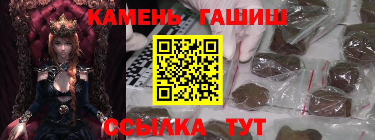 ГАШ Ice-O-Lator  Вход с VPN  ГАШ 40% ТГК  Евпатория 