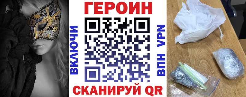 ГЕРОИН Афган  Евпатория 