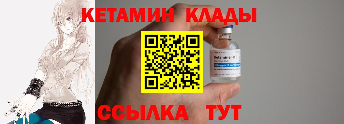 Евпатория  Кетамин VHQ  Вход с VPN 