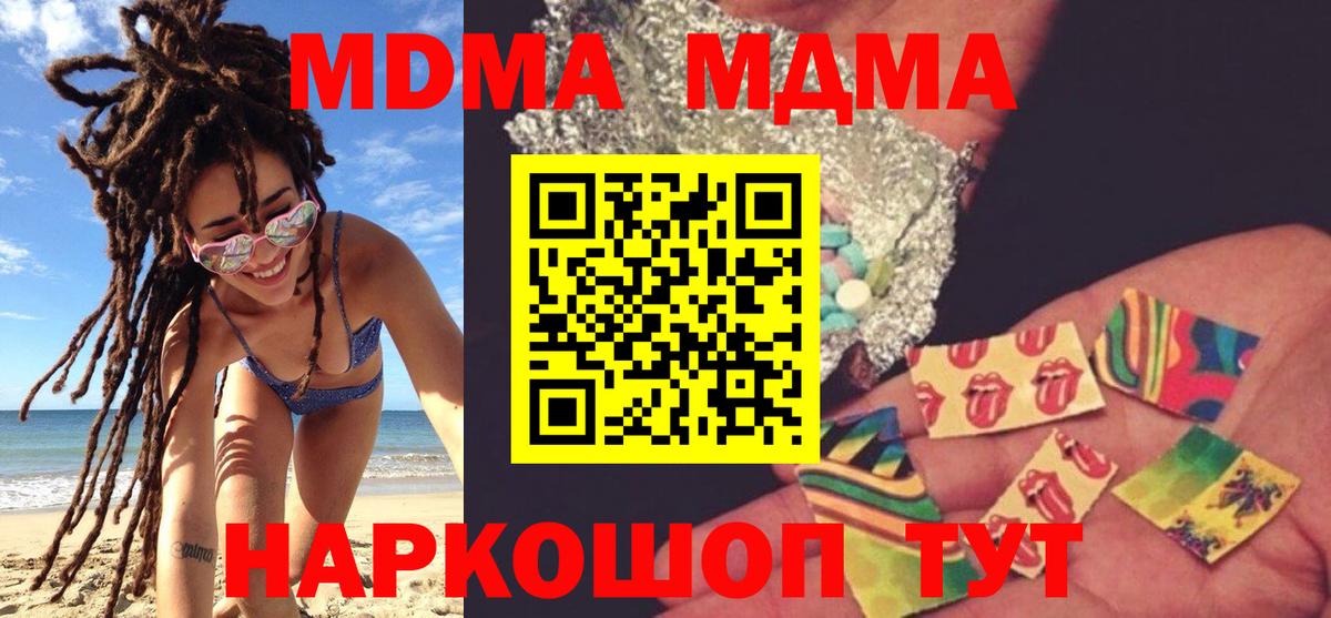 MDMA crystal Евпатория