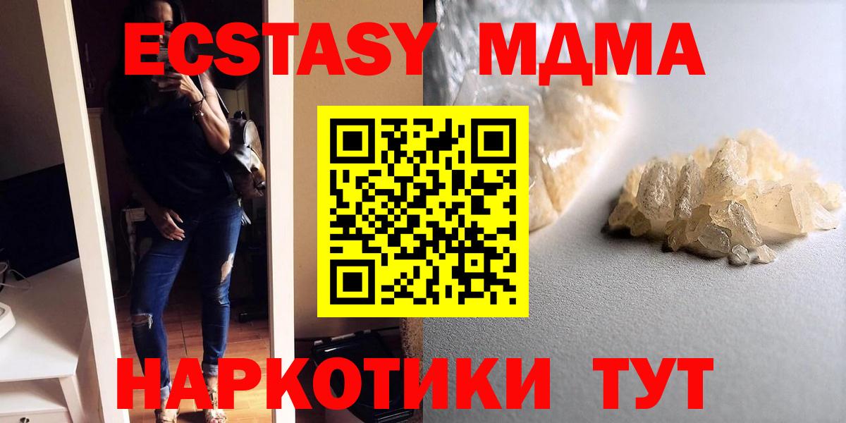 MDMA молли  Вход с VPN  МДМА  Евпатория 