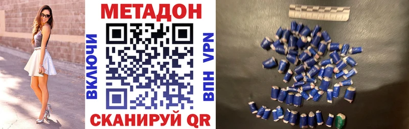 купить   МЕГА маркетплейс  МЕТАДОН кристалл  Евпатория 