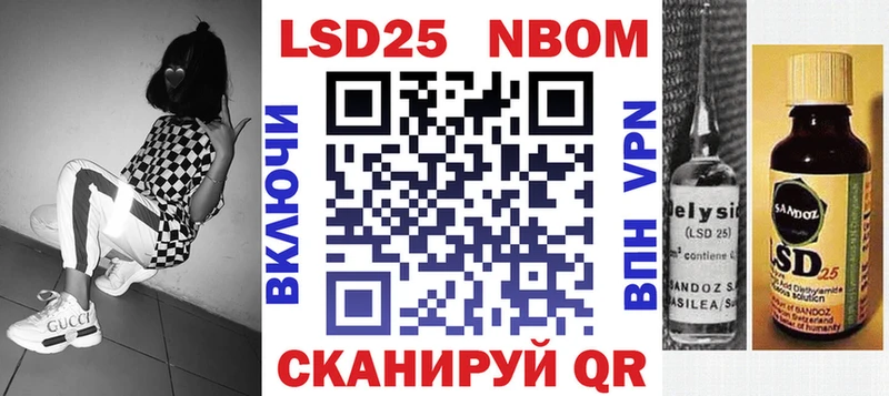 Марки NBOMe 1500мкг купить закладку hydra ONION Евпатория