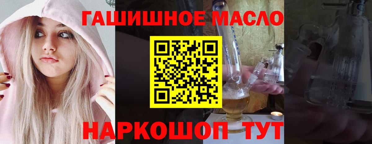 Евпатория  Дистиллят ТГК вейп с тгк  где продают наркотики  Вход с VPN 