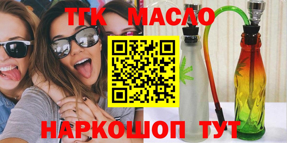Дистиллят ТГК жижа Евпатория